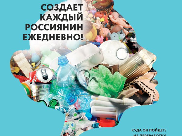 Обращение с отходами