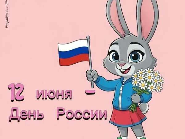 День России!