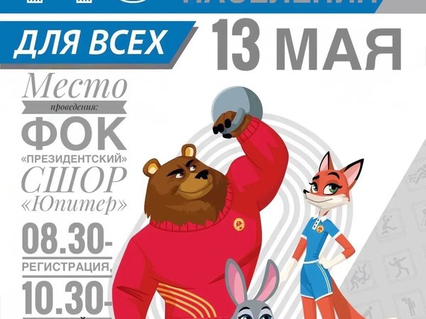 Центр тестирования ВФСК ГТО в г. Нижний Тагил приглашает на Плановое тестирование населения!