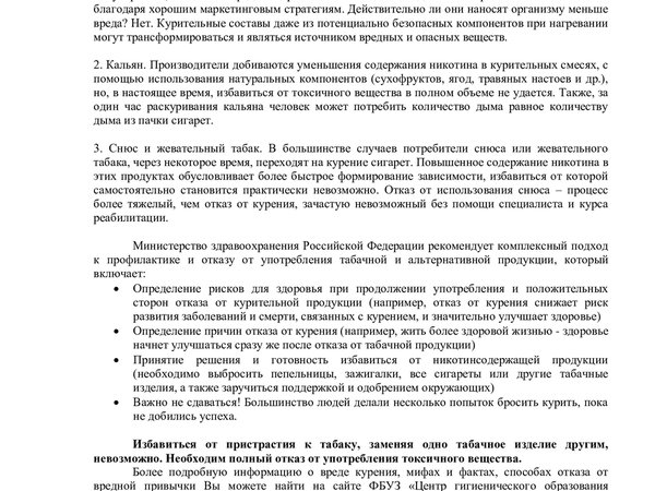 Альтернативы табакокурению - действительно ли они безопасны?