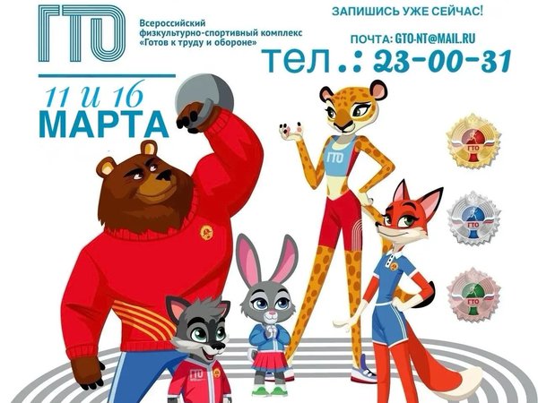 Тестирование населения