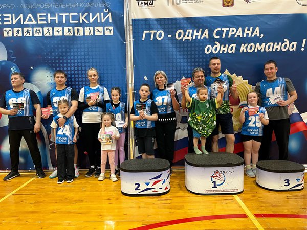 Фестиваль ВФСК ГТО «Семейные традиции»