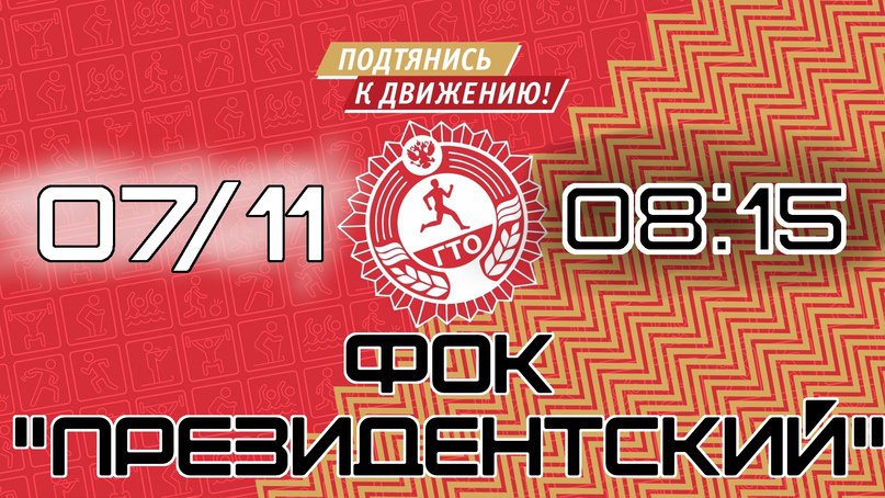 Тестирование ВФСК ГТО Тестирование ВФСК ГТО