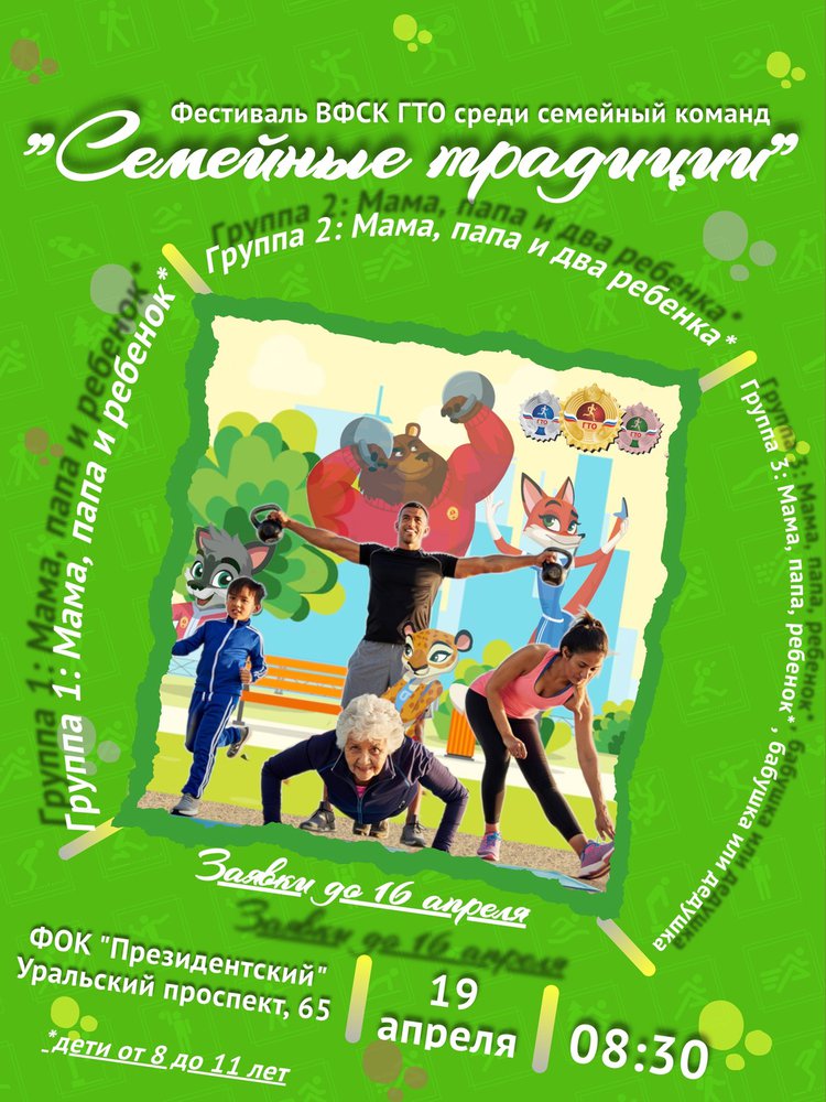 информационное письмо о фестивале "Семейные традиции"! информационное письмо о фестивале "Семейные традиции"!