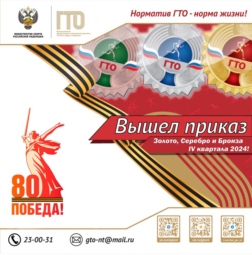🎉✨ ВНИМАНИЕ! ВЫШЕЛ ПРИКАЗ! ✨🎉