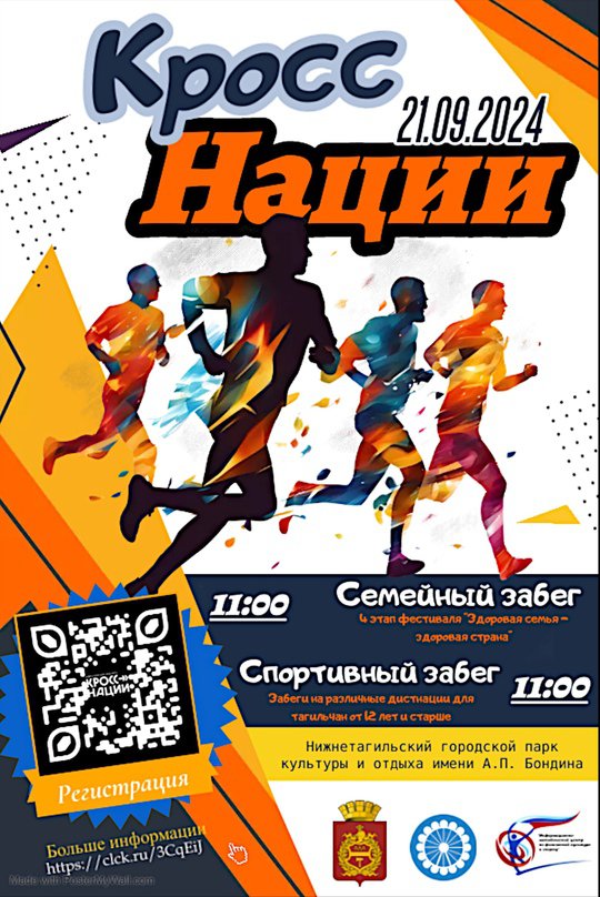 📅Уже на этой неделе состоится главное спортивное событие сентября 2024 года!