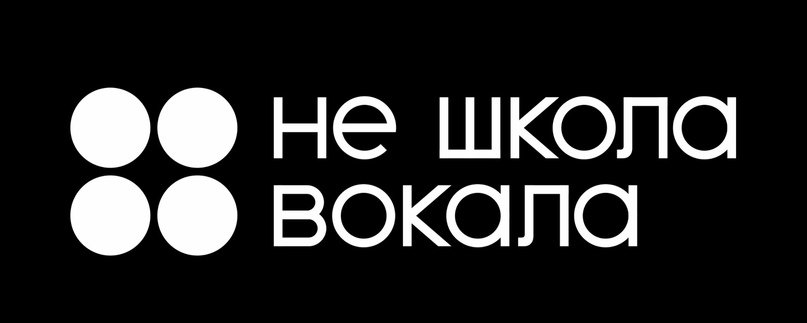 Не школа вокала