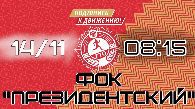 Тестирование ВФСК ГТО Тестирование ВФСК ГТО